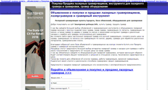 Desktop Screenshot of lasergraver.polnaya.info