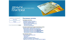Desktop Screenshot of dengi.polnaya.info