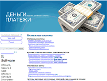 Tablet Screenshot of dengi.polnaya.info