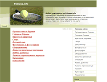 Tablet Screenshot of polnaya.info