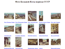 Tablet Screenshot of old-yalta-crimea.polnaya.info